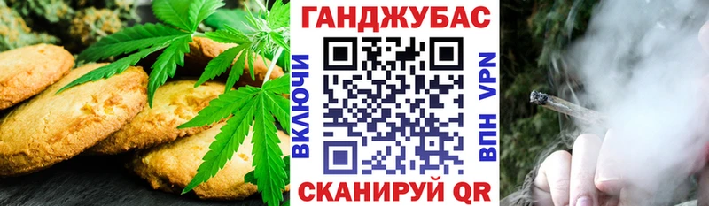 Купить  Урус-Мартан  Печенье с ТГК марихуана 