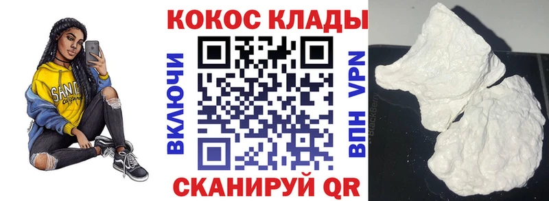 Купить закладки  Урус-Мартан  Cocaine 99% 
