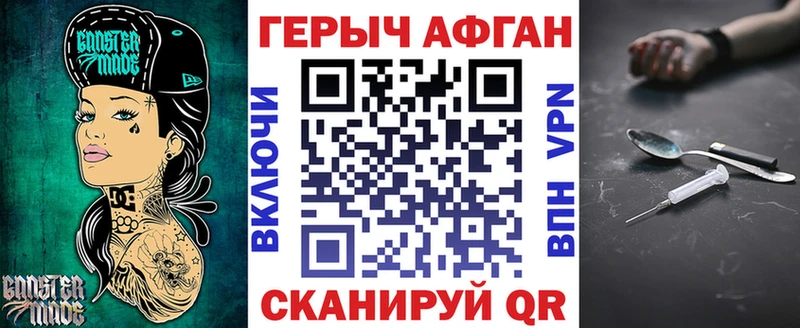 Героин белый  Купить где  Урус-Мартан 