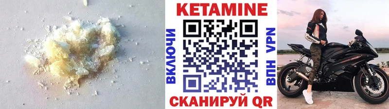 Купить  Урус-Мартан  Кетамин ketamine 