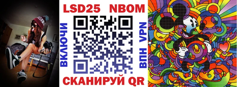 Купить  Урус-Мартан  Марки 25I-NBOMe 1500мкг 